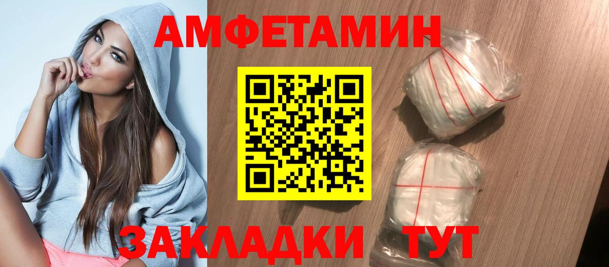 Амфетамин  Amphetamine VHQ  Вход с VPN  Можайск 