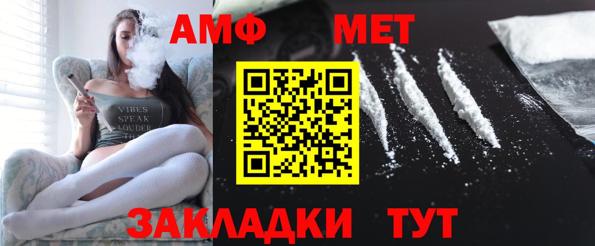 Амфетамин 97% Можайск
