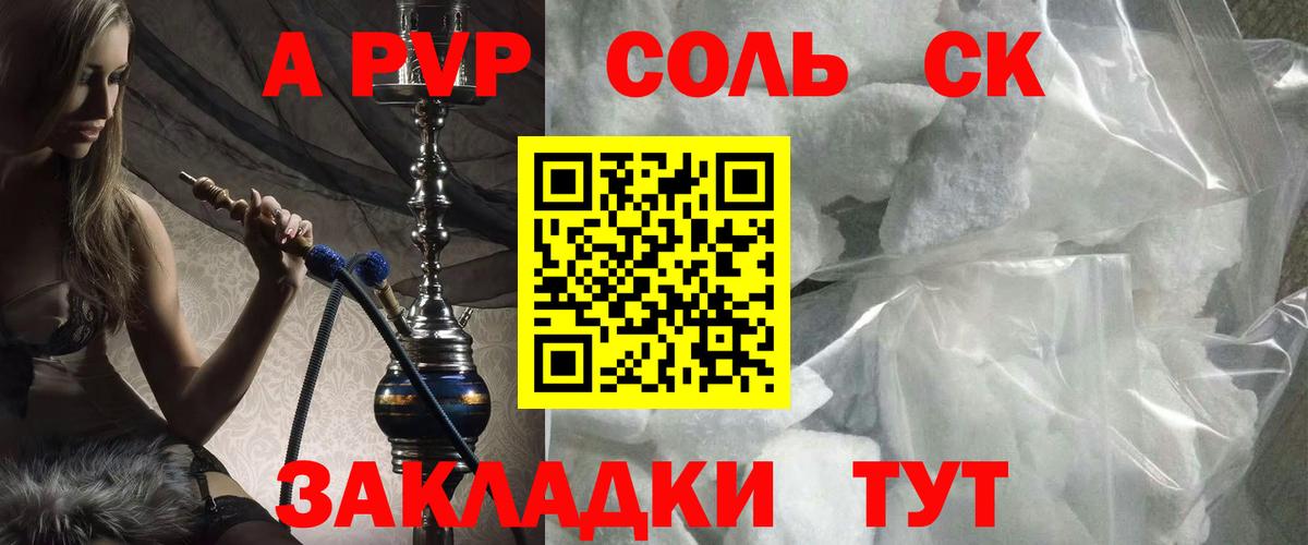 Можайск  Альфа ПВП VHQ  APVP Соль  Вход с VPN  А ПВП СК КРИС 