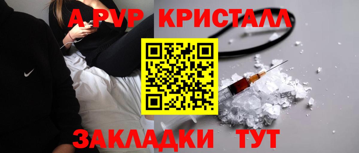 Alpha-PVP СК КРИС Можайск