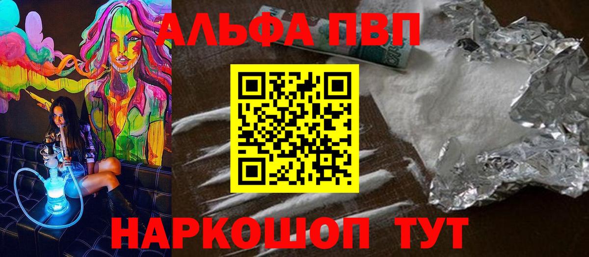 закладка  Альфа ПВП СК КРИС  A-PVP СК КРИС  A-PVP  Можайск  A PVP VHQ 