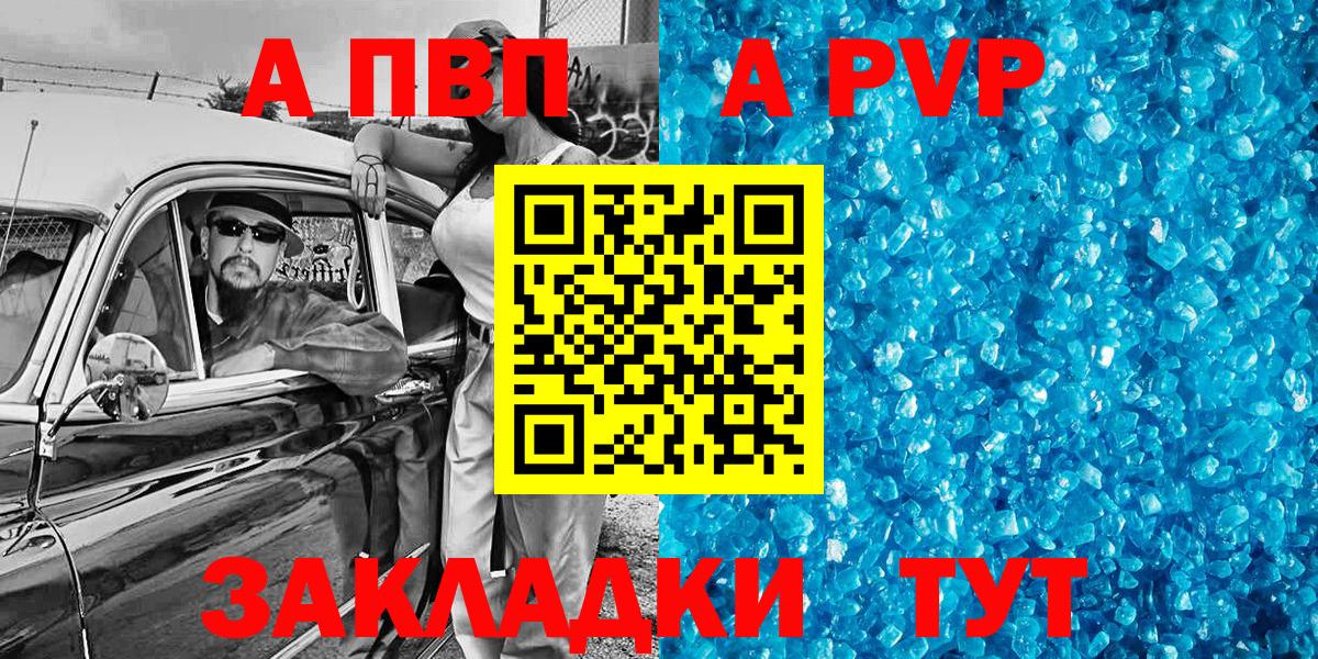 Alpha PVP VHQ Можайск