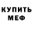 Метадон мёд Lisa shemi