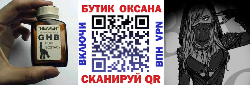 БУТИРАТ бутик  Можайск 