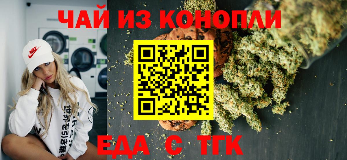 Cannafood конопля Можайск