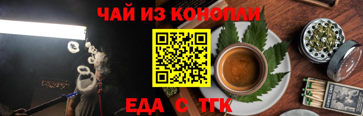 Можайск  Еда ТГК марихуана  Вход с VPN 