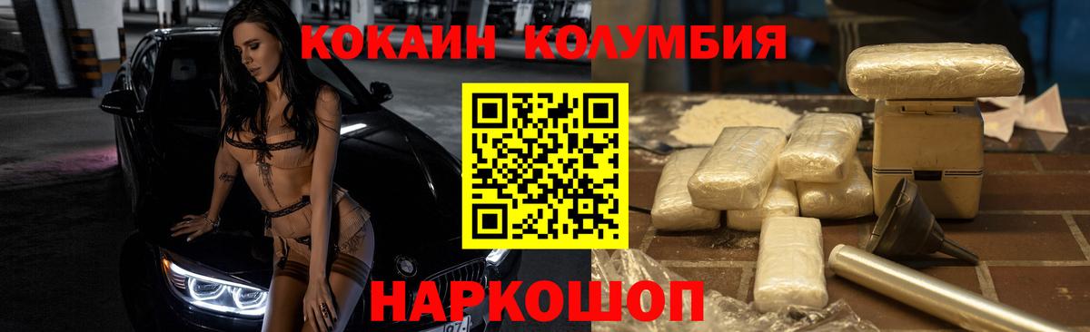 Кокаин Эквадор  Кокаин Перу  Вход с VPN  Можайск 