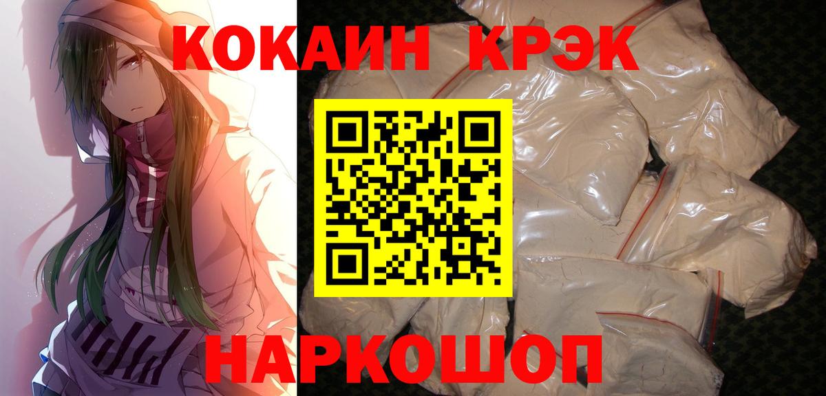 Cocaine Колумбийский Можайск