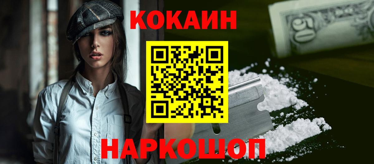 Cocaine Columbia Можайск