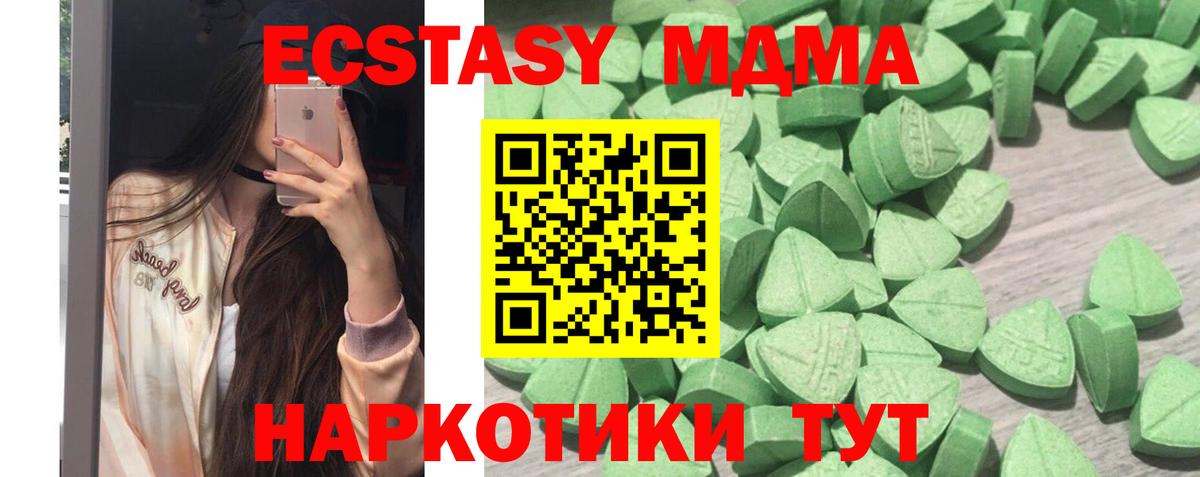 Ecstasy бентли Можайск