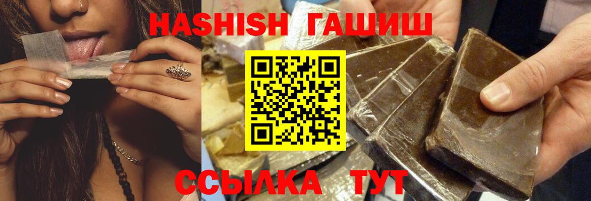 ГАШ убойный  Вход с VPN  ГАШИШ hashish  Можайск 