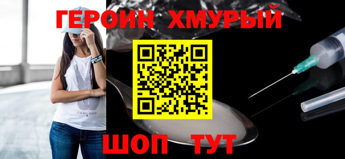 Можайск  Героин афганец  Героин  Вход с VPN 