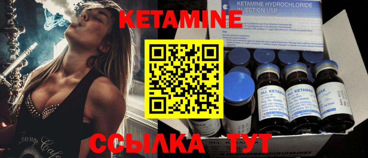 КЕТАМИН ketamine  Можайск  Кетамин VHQ 