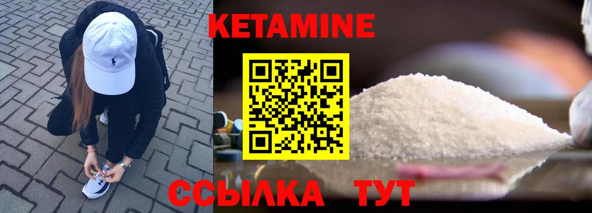 Кетамин VHQ  Вход с VPN  Можайск  КЕТАМИН ketamine 