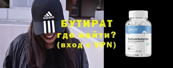 бутират Вязьма