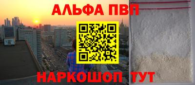 Альфа ПВП Канаш