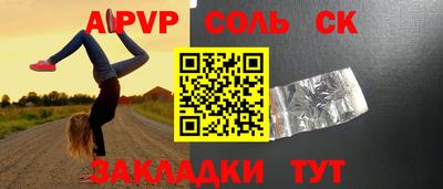 соль курить ск Кандалакша