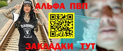 Альфа ПВП Канаш