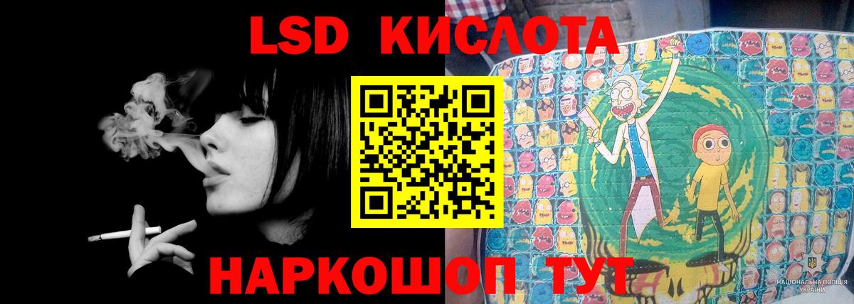 LSD-25 экстази кислота Можайск