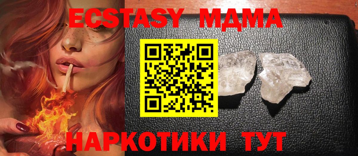 Можайск  МДМА crystal  Вход с VPN 