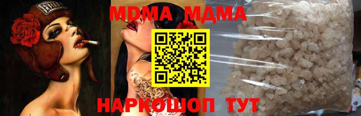 МДМА  Можайск  MDMA молли  МДМА VHQ 