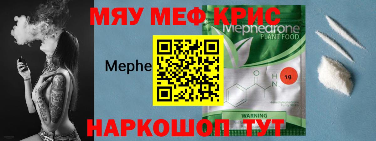 Мефедрон mephedrone  Можайск  Мефедрон mephedrone 