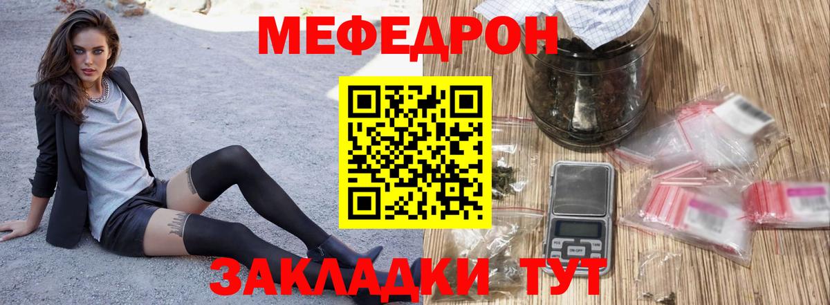 МЕФ кристаллы  Меф  Можайск  Вход с VPN 