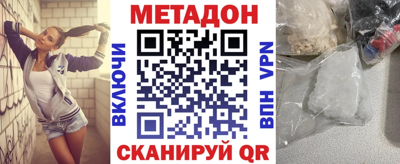 МЕТАДОН белоснежный  продажа наркотиков  Можайск 