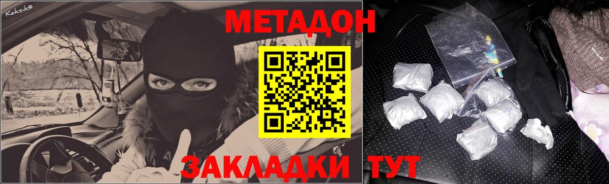 Можайск  МЕТАДОН мёд  Вход с VPN  МЕТАДОН белоснежный 