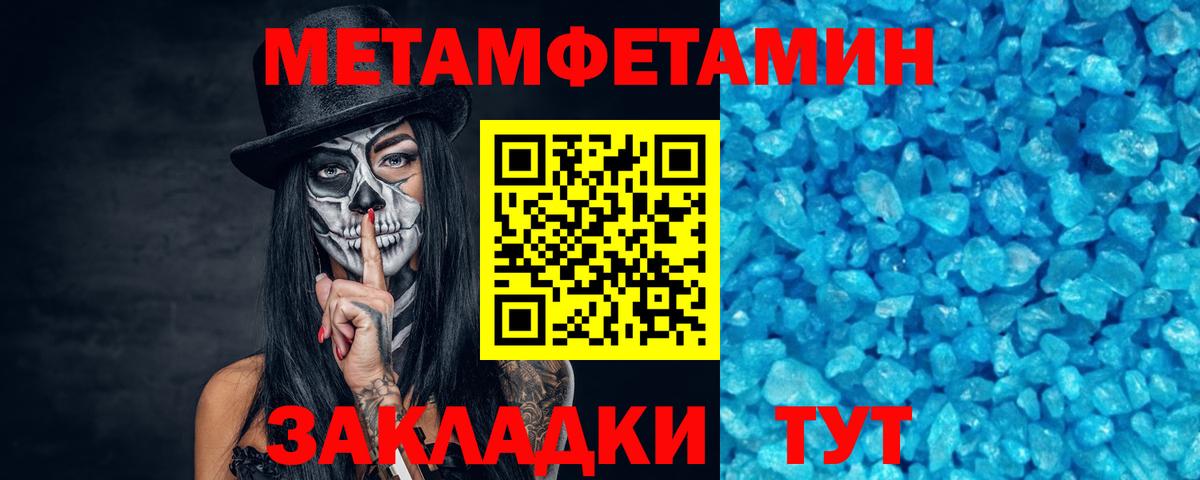 Можайск  Первитин Декстрометамфетамин 99.9%  Вход с VPN 