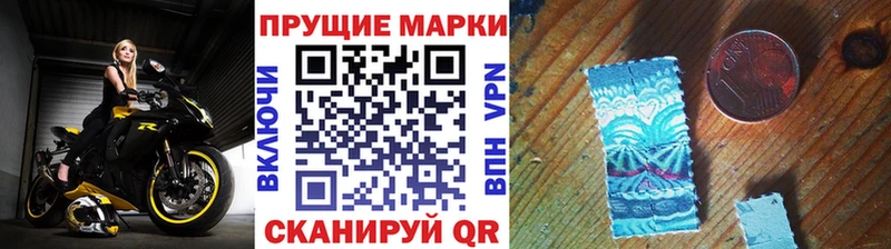 Марки 25I-NBOMe 1,5мг  Можайск 