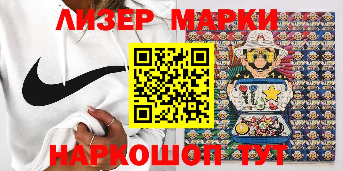 Марки NBOMe  Можайск  Марки 25I-NBOMe 1500мкг 