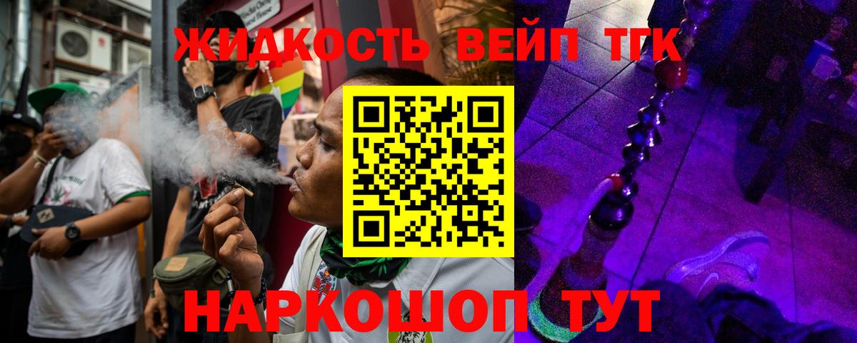 как найти наркотики  ТГК жижа  Можайск  ТГК жижа 