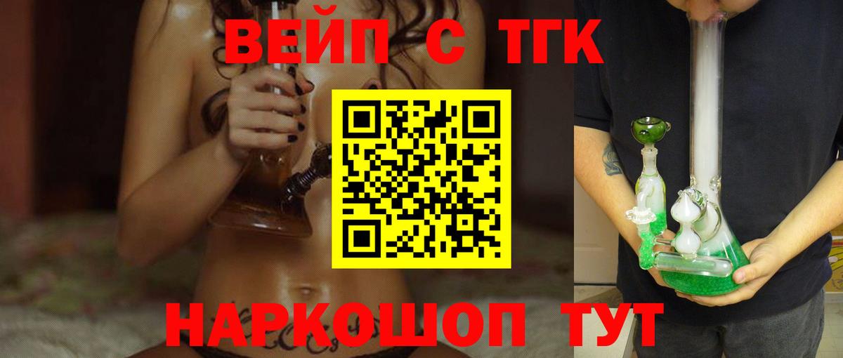 Дистиллят ТГК THC oil Можайск