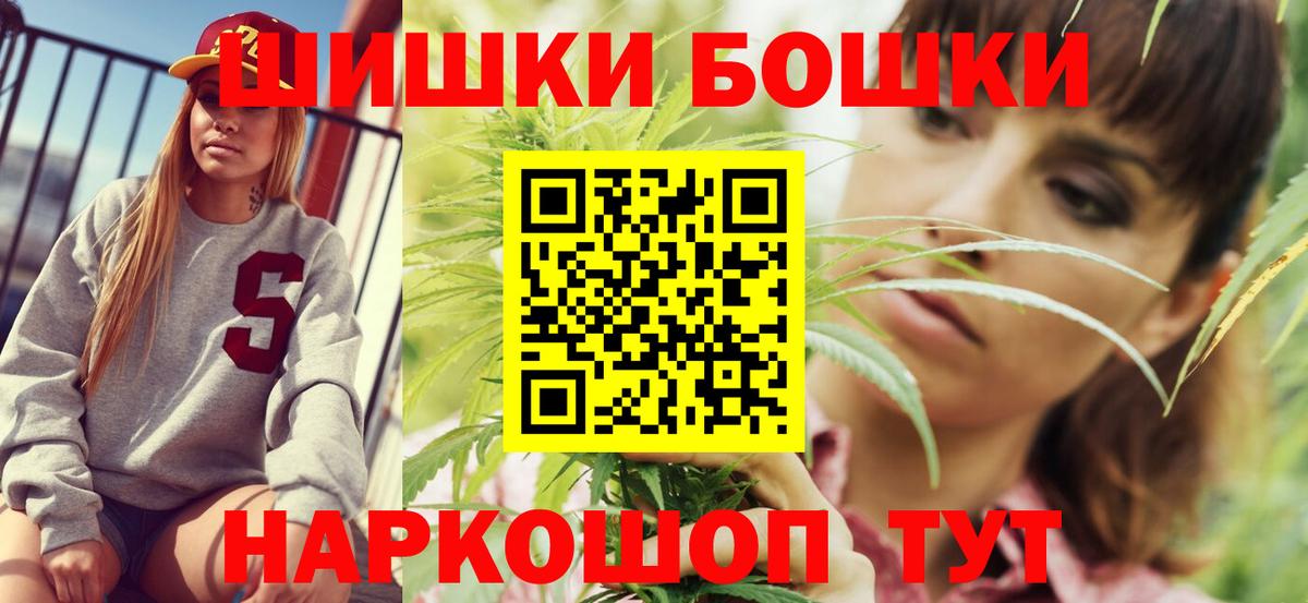 Бошки марихуана White Widow Можайск