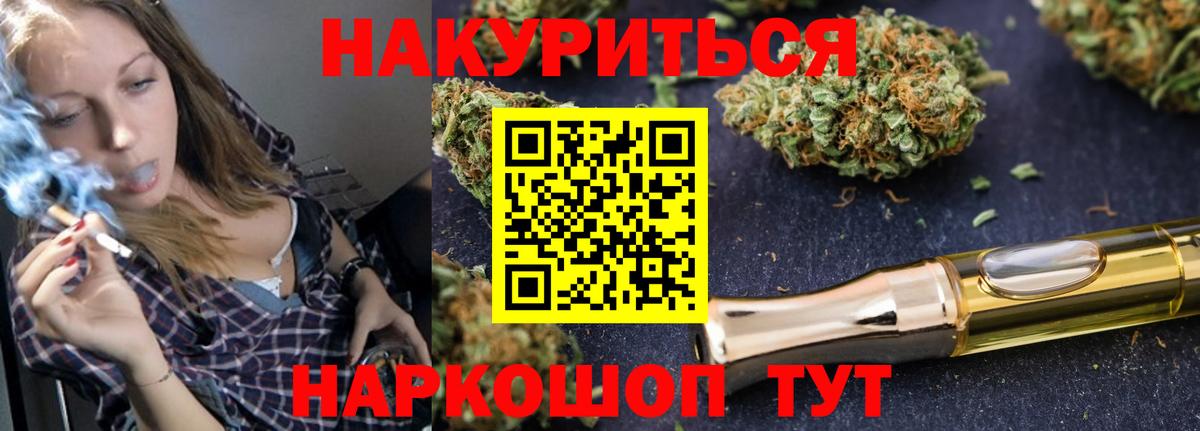 Бошки Шишки AK-47  Вход с VPN  Конопля сатива  Можайск  Конопля ГИДРОПОН 